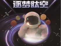 丝域养发十二天宫 联名打造科技养发节