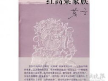 败家子白烨小说,挥霍无度的豪门传奇