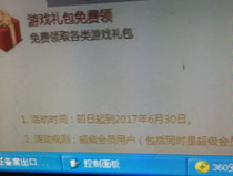 续费超级会员送红钻官网,红钻好礼等你来拿——官网特惠活动速览