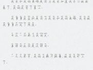 尚沐夏白烨小说名字,爱恨交织的青春岁月