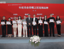 丝域siheel重磅喜报丨丝域养发加盟斩获美博会“年度美业荣耀之星连锁品牌”