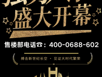 ♚保利天珺·荔湾售楼处电线保利天珺·荔湾售楼中心电话→楼盘百科→首页网站→楼盘百科→首页网站→24小时热线电话露天泳池需要多少钱