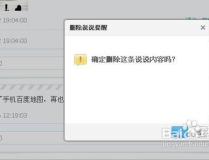 qq空间私密日志删除,那些被删除的青春记忆