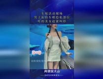 美女私密部位私拍图,揭秘美女私密部位私拍图背后的故事